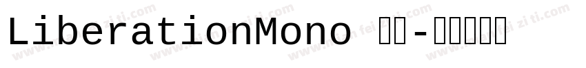 LiberationMono 常规字体转换